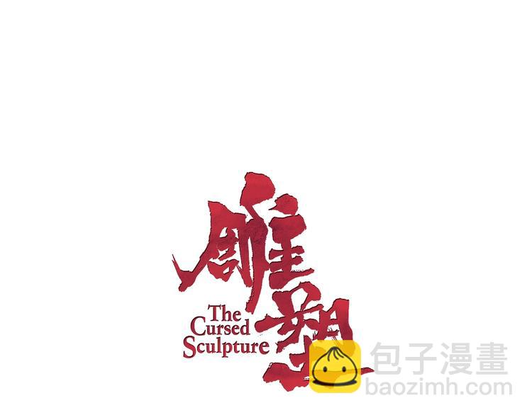 第53话 窥探(1/2)-第54话
