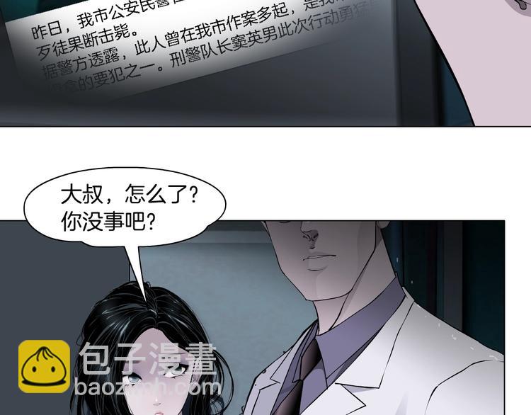 第55话 识破？(1/2)-第56话