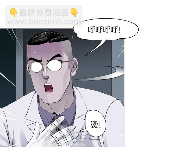 第55话 识破？(1/2)-第56话