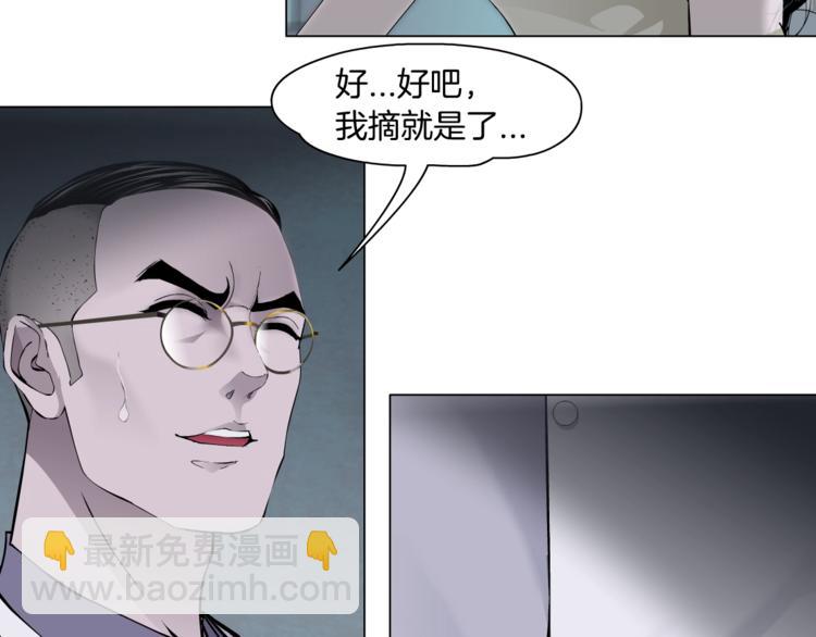 第55话 识破？(1/2)-第56话