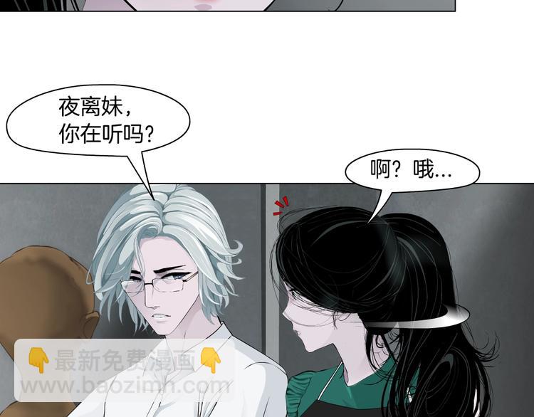 第67话 &ldquo;她&rdquo;来了(1/3)-第68话