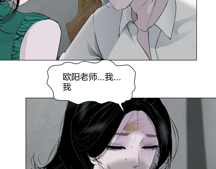 第67话 &ldquo;她&rdquo;来了(1/3)-第68话