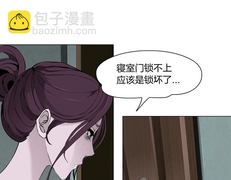 第67话 &ldquo;她&rdquo;来了(1/3)-第68话