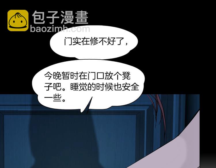 第67话 &ldquo;她&rdquo;来了(1/3)-第68话