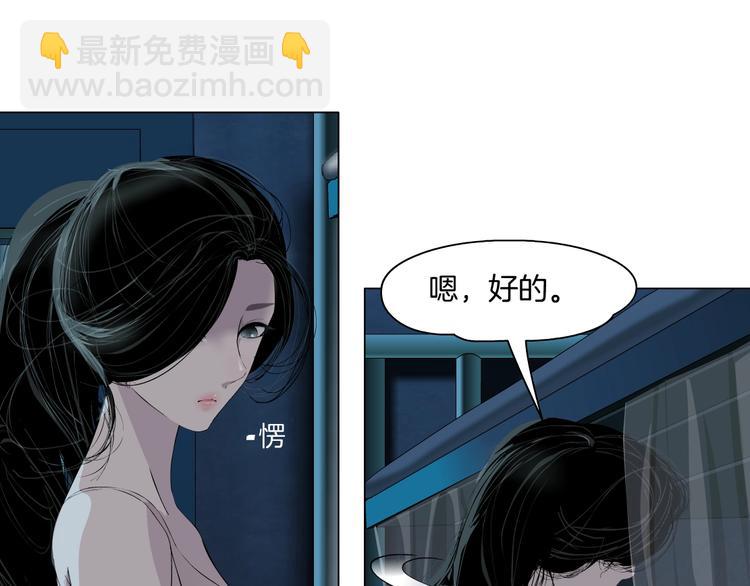 第67话 &ldquo;她&rdquo;来了(1/3)-第68话