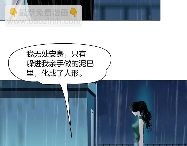 第69话 噩梦(1/3)-第70话