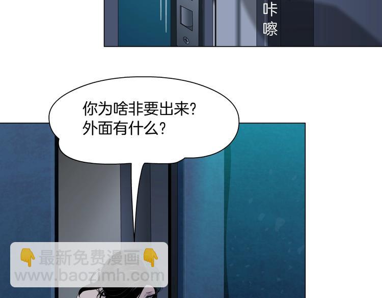 第71话 煤气(1/2)-第72话