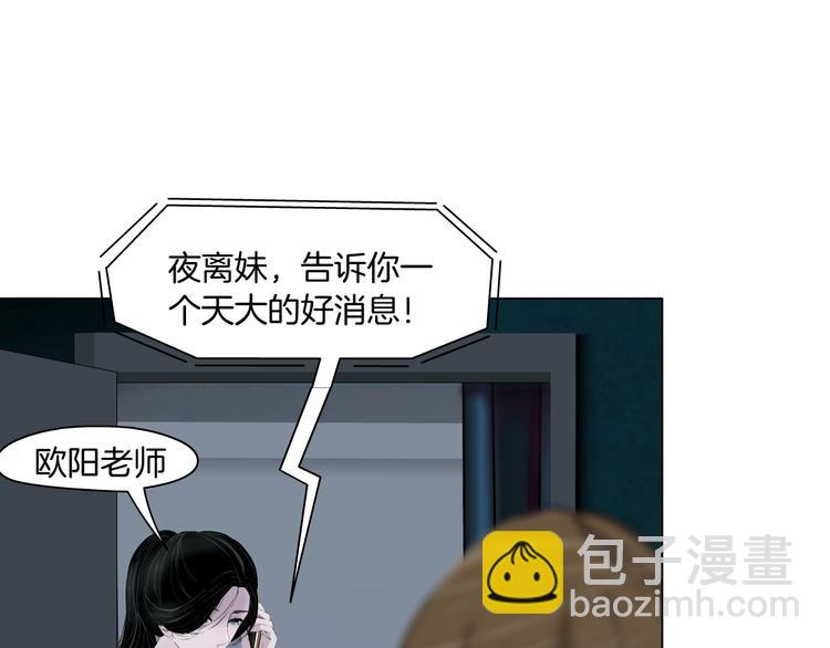 第73话 狐假虎威(1/2)-第74话