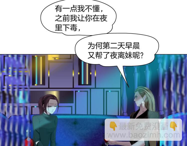 第73话 狐假虎威(1/2)-第74话