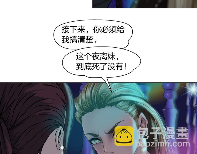 第73话 狐假虎威(1/2)-第74话