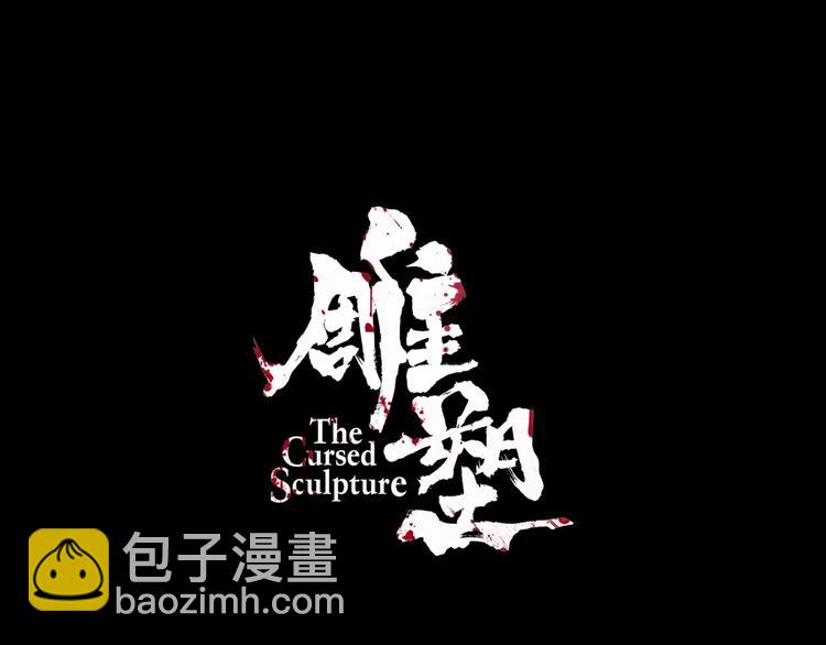 第73话 狐假虎威(1/2)-第74话