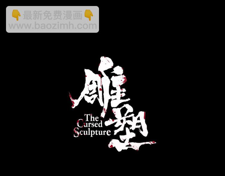 第77话 大期将至(1/2)-第78话