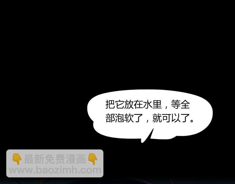 第79话 女的雕塑(1/2)-第80话