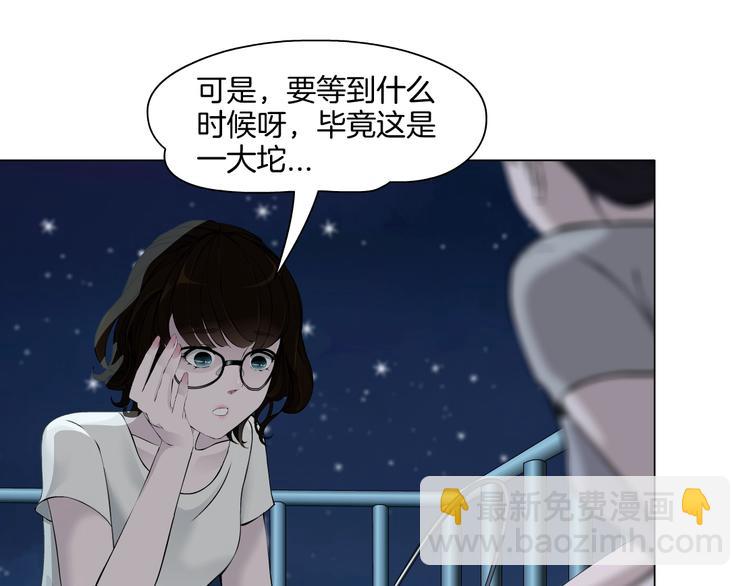 第79话 女的雕塑(1/2)-第80话