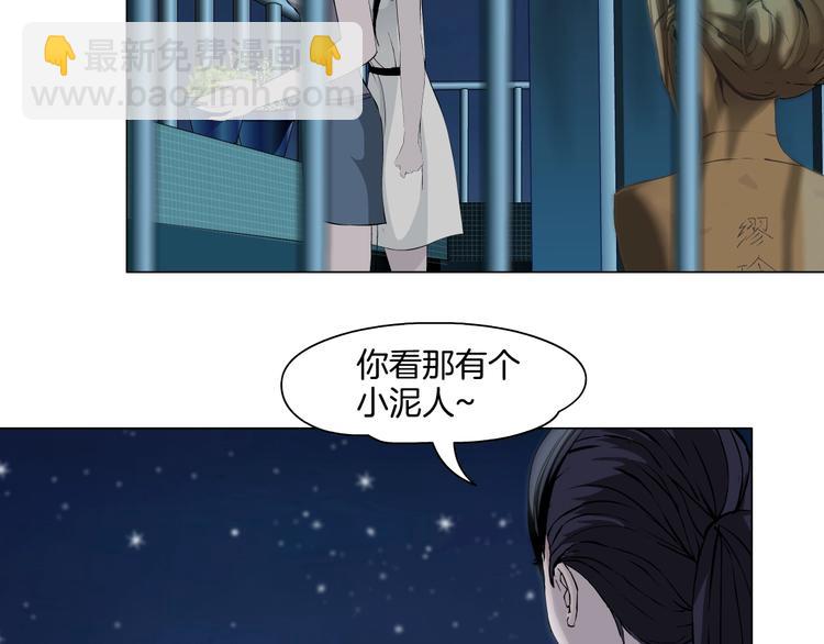第79话 女的雕塑(1/2)-第80话