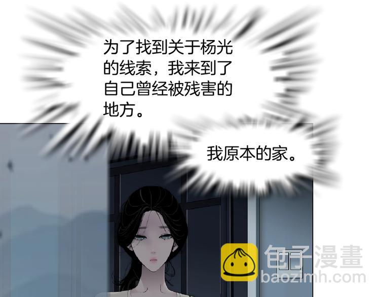第81话 杨光VS莫倩(1/2)-第82话