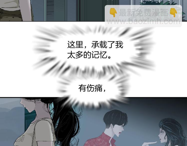 第81话 杨光VS莫倩(1/2)-第82话