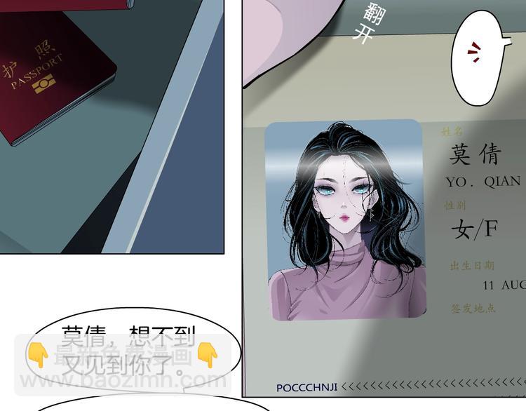 第81话 杨光VS莫倩(1/2)-第82话