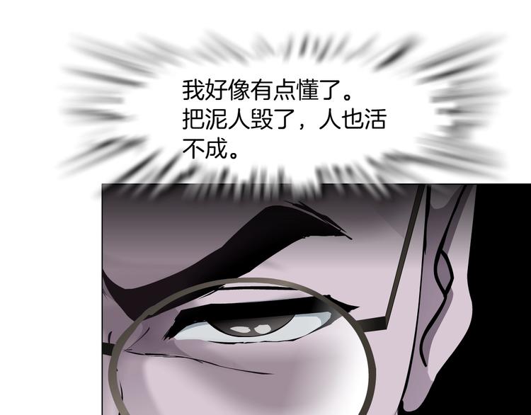 第83话 黑色布兰克(1/2)-第84话