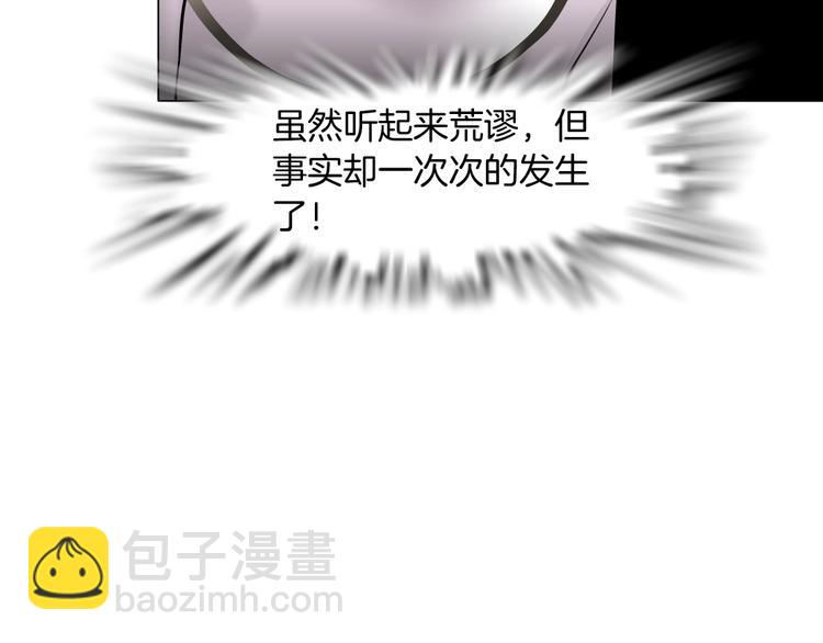 第83话 黑色布兰克(1/2)-第84话
