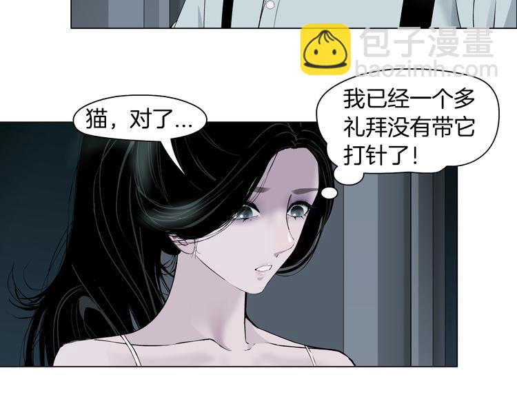 第83话 黑色布兰克(1/2)-第84话