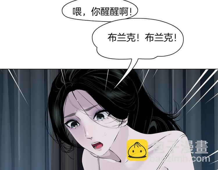 第83话 黑色布兰克(1/2)-第84话