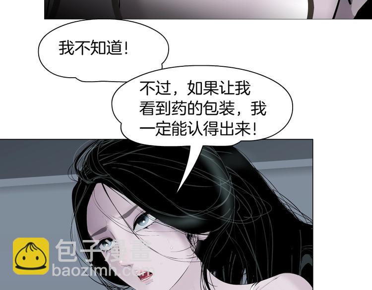 第83话 黑色布兰克(1/2)-第84话