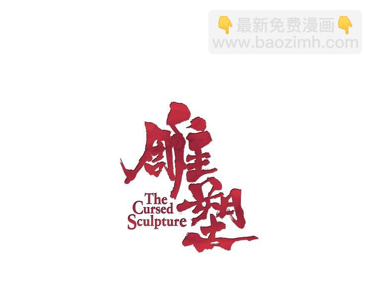 第83话 黑色布兰克(1/2)-第84话