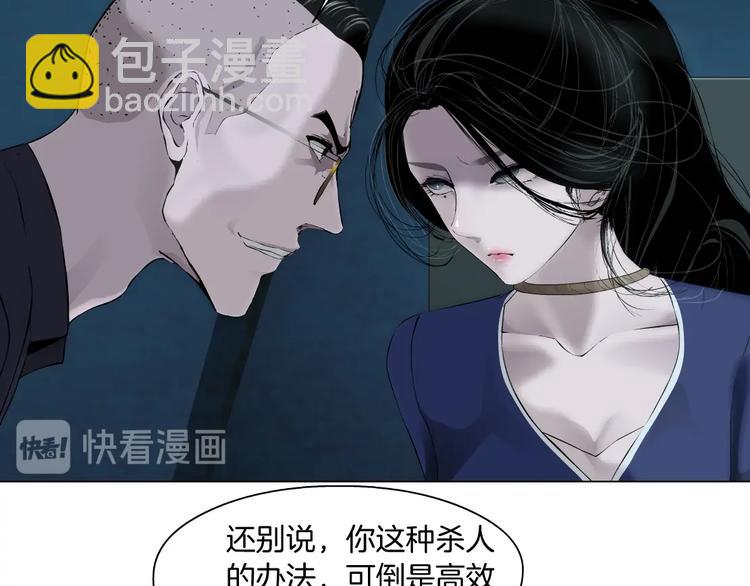 第85话 威胁(1/2)-第86话