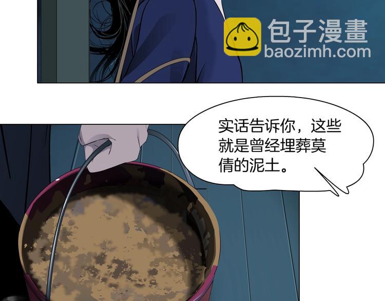 第85话 威胁(1/2)-第86话