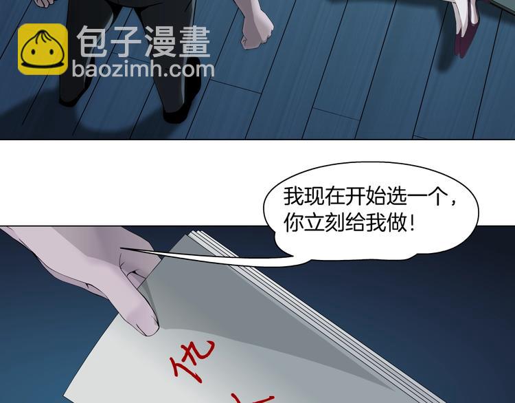 第85话 威胁(1/2)-第86话
