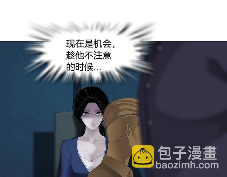 第87话 欧阳老师的危机！(1/2)-第88话