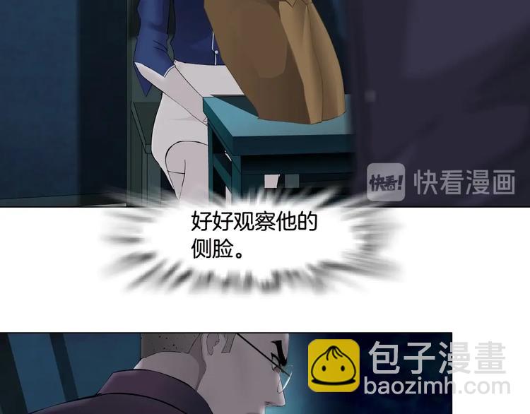 第87话 欧阳老师的危机！(1/2)-第88话