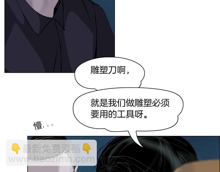 第87话 欧阳老师的危机！(1/2)-第88话