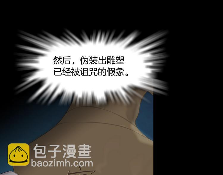 第87话 欧阳老师的危机！(1/2)-第88话