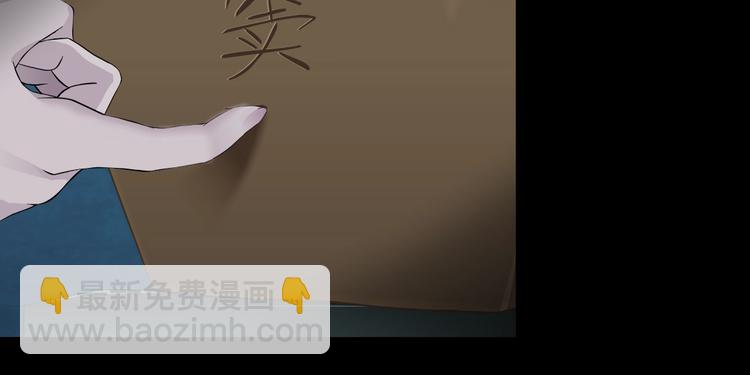 第87话 欧阳老师的危机！(1/2)-第88话