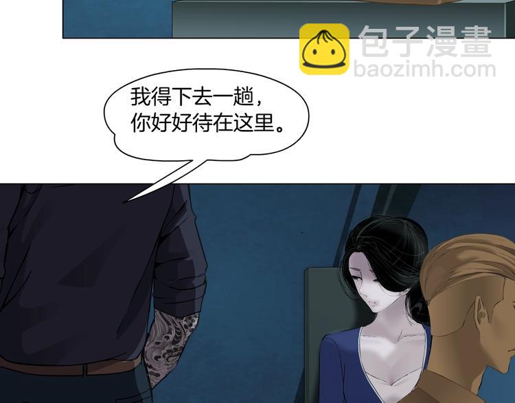 第87话 欧阳老师的危机！(1/2)-第88话