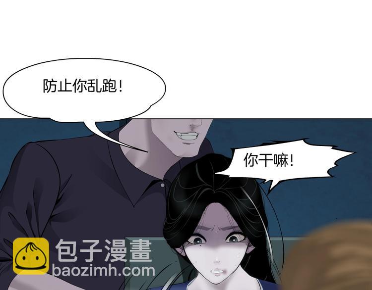 第87话 欧阳老师的危机！(1/2)-第88话