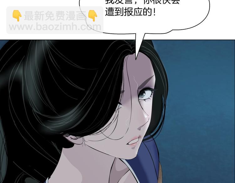 第87话 欧阳老师的危机！(1/2)-第88话