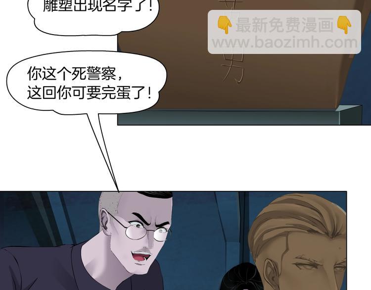 第87话 欧阳老师的危机！(1/2)-第88话