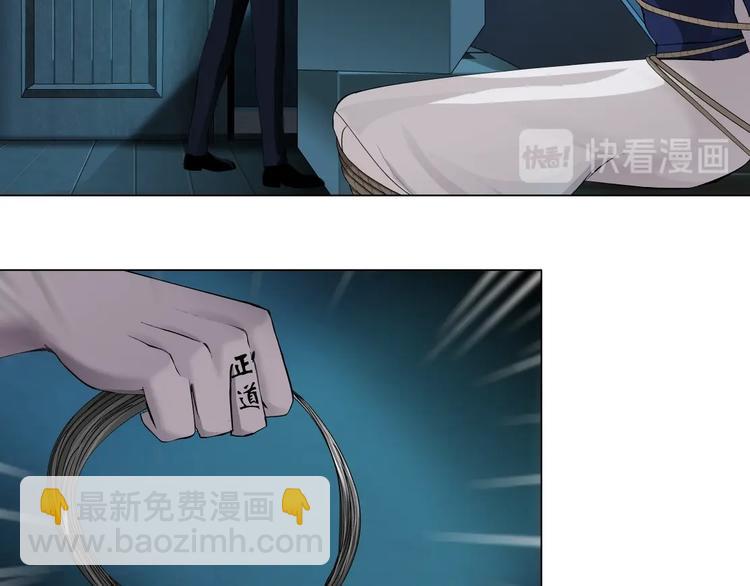 第87话 欧阳老师的危机！(1/2)-第88话