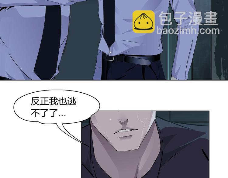 第89话 作恶的结局(1/3)-第90话