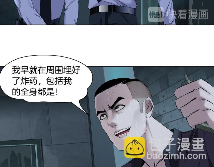 第89话 作恶的结局(1/3)-第90话