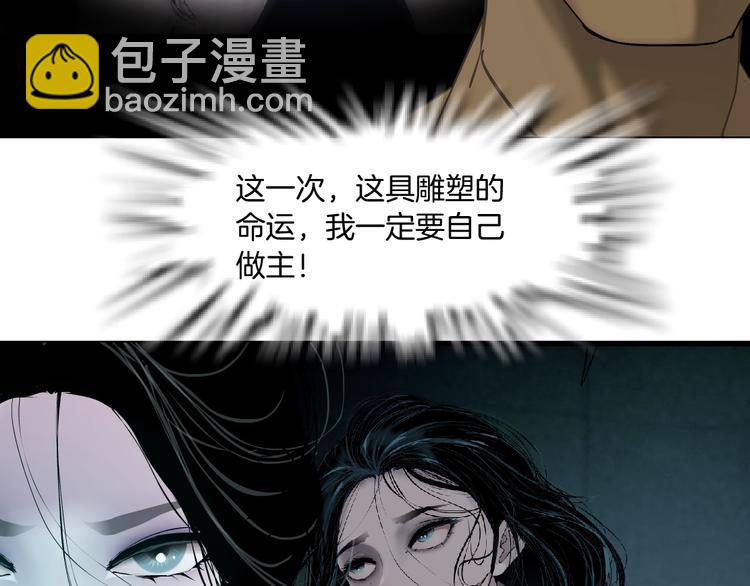 第89话 作恶的结局(1/3)-第90话