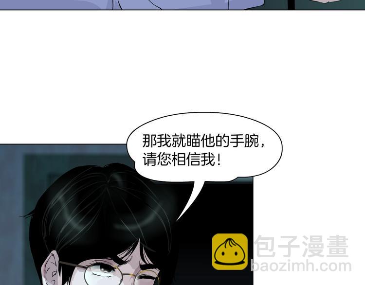 第89话 作恶的结局(1/3)-第90话