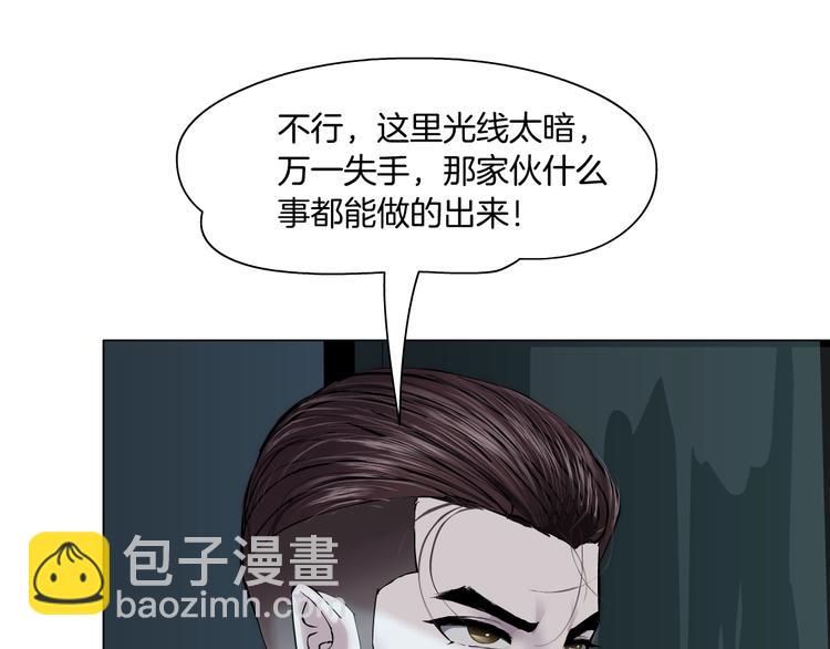 第89话 作恶的结局(1/3)-第90话