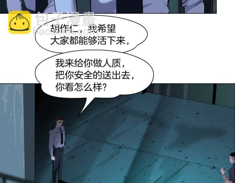 第89话 作恶的结局(1/3)-第90话