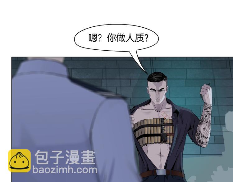 第89话 作恶的结局(1/3)-第90话