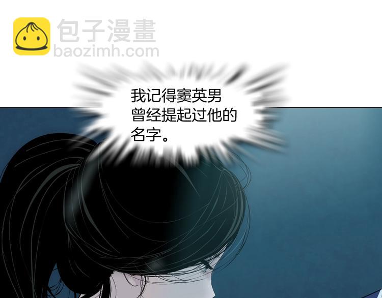 第89话 作恶的结局(1/3)-第90话