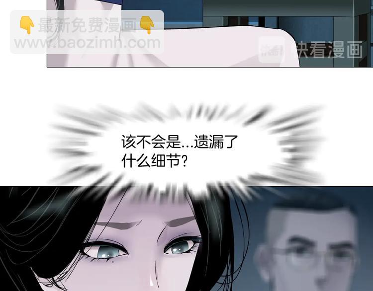 第89话 作恶的结局(1/3)-第90话